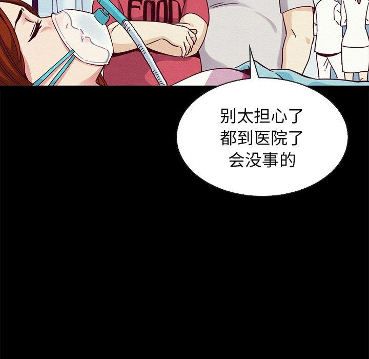 坏血 第 60 话 第19页
