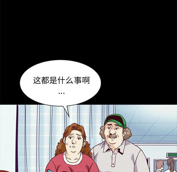 坏血 第 60 话 第18页