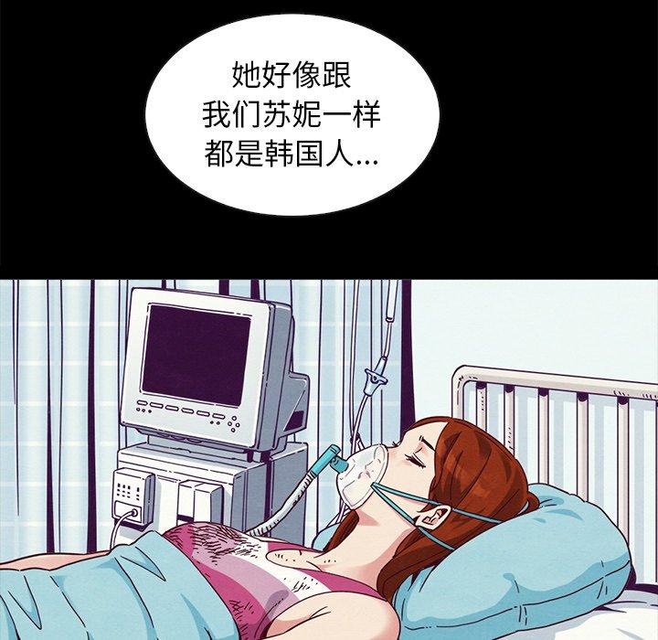 坏血 第 60 话 第20页