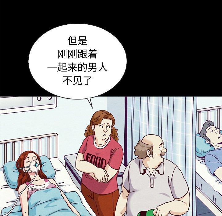 坏血 第 60 话 第22页