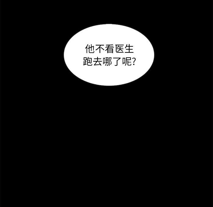 坏血 第 60 话 第24页