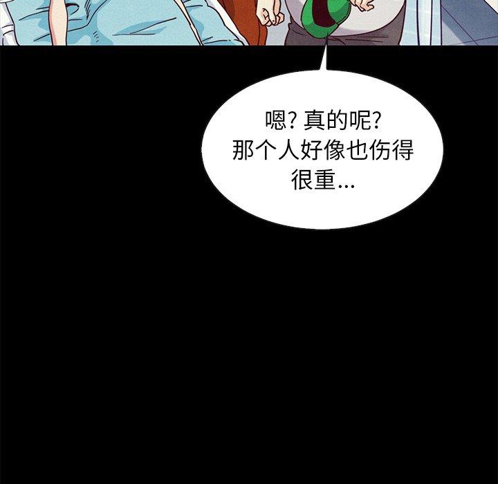 坏血 第 60 话 第23页
