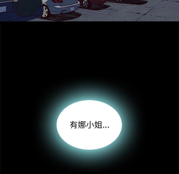 坏血 第 60 话 第26页