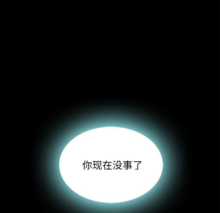 坏血 第 60 话 第27页