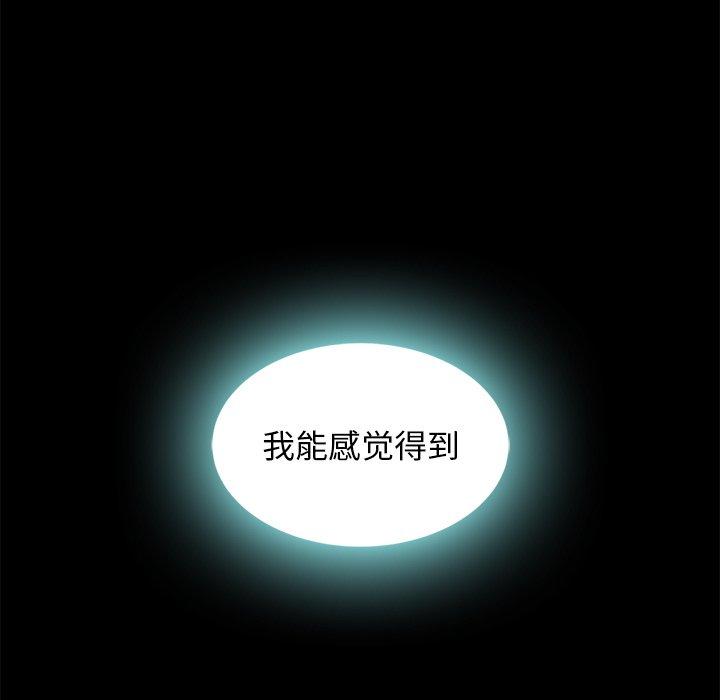 坏血 第 60 话 第29页