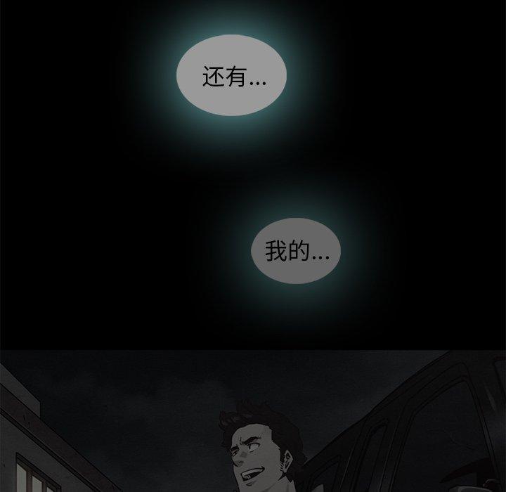坏血 第 60 话 第40页