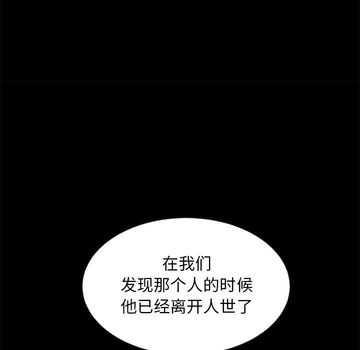 坏血 第 60 话 第44页