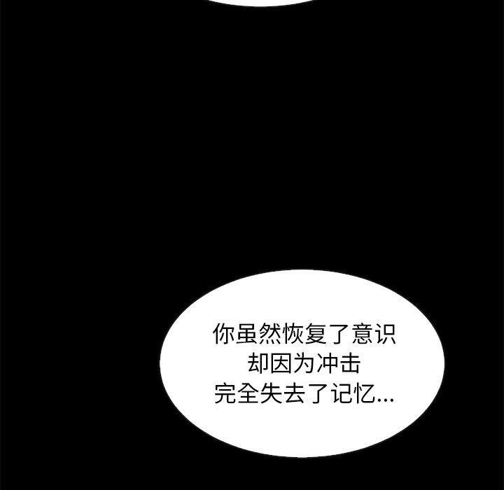 坏血 第 60 话 第45页