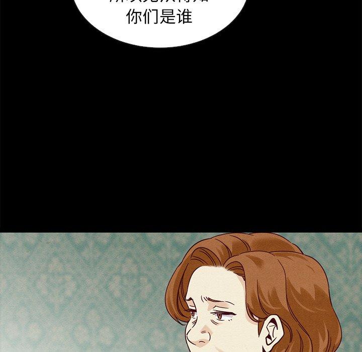 坏血 第 60 话 第47页