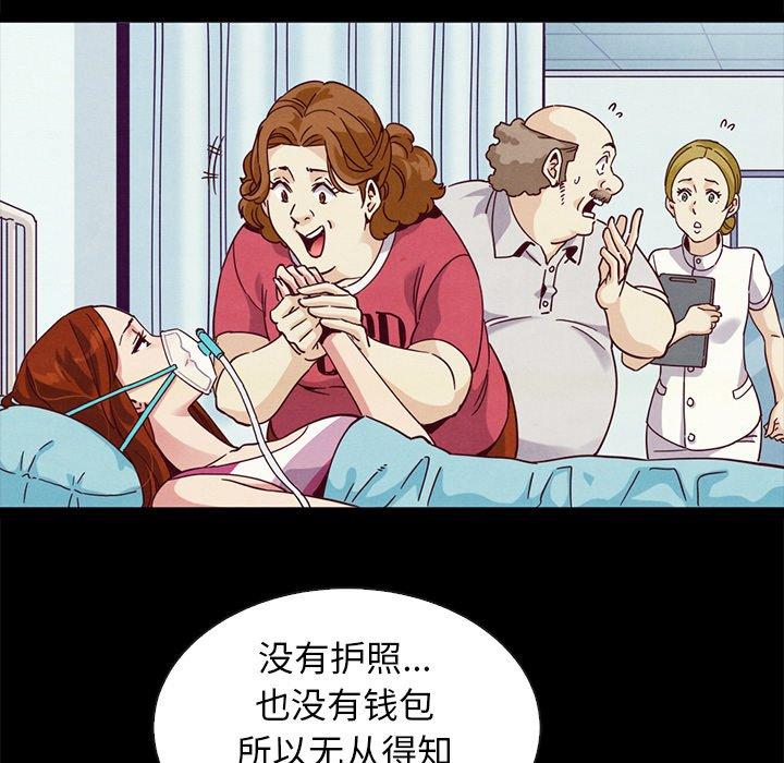 坏血 第 60 话 第46页