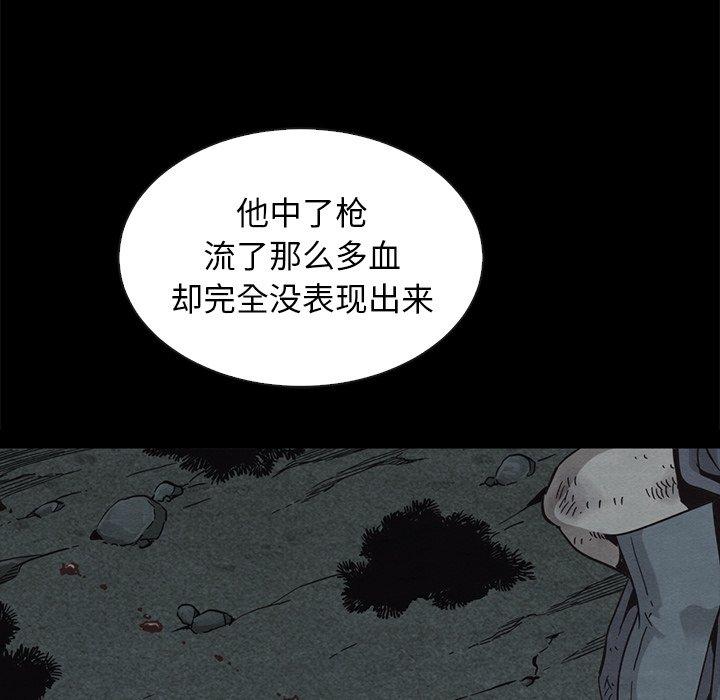 坏血 第 60 话 第49页