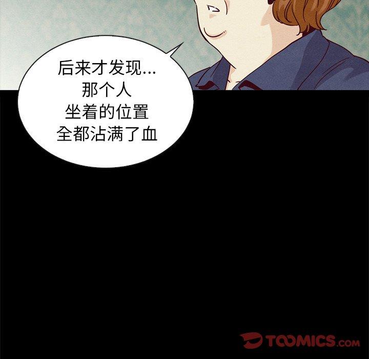 坏血 第 60 话 第48页