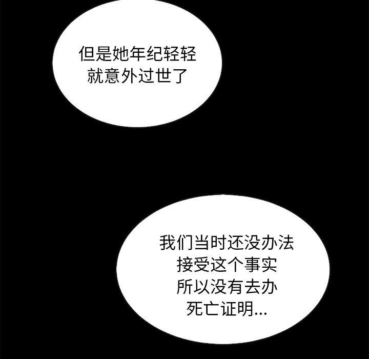 坏血 第 60 话 第61页