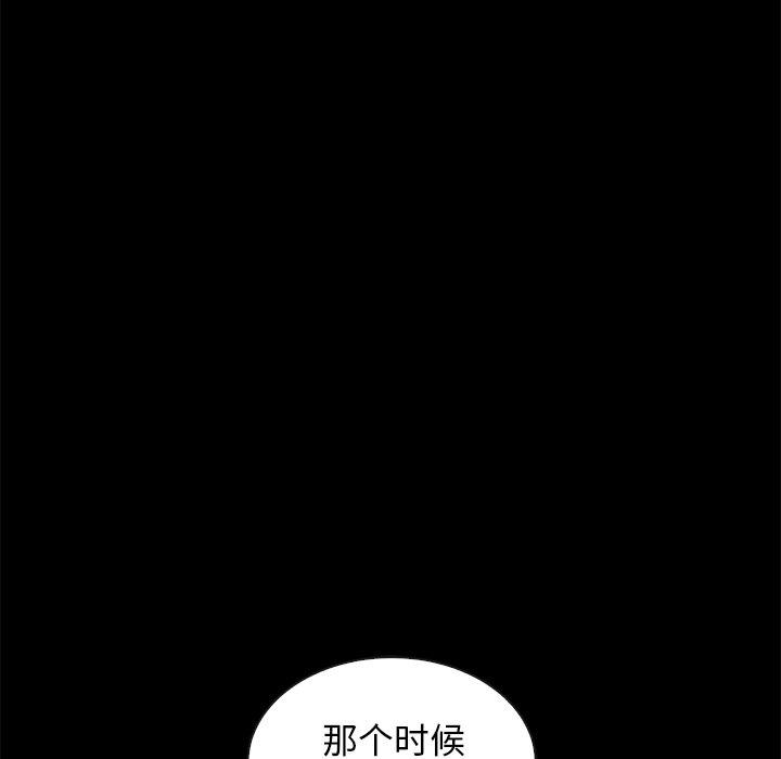 坏血 第 60 话 第62页