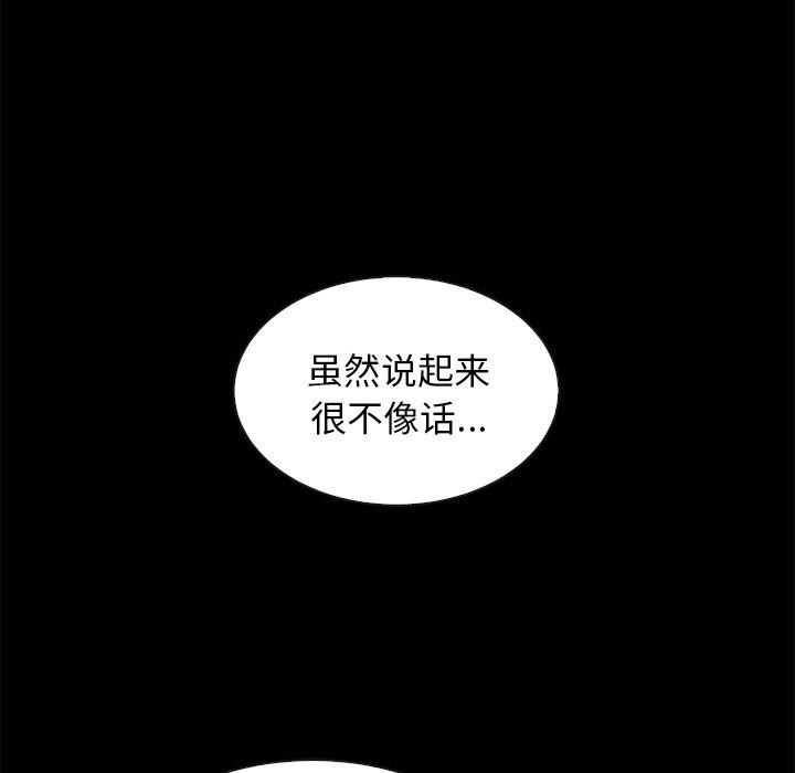 坏血 第 60 话 第64页