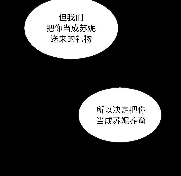 坏血 第 60 话 第65页