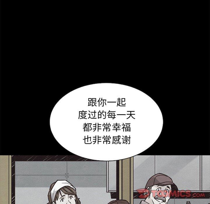 坏血 第 60 话 第66页