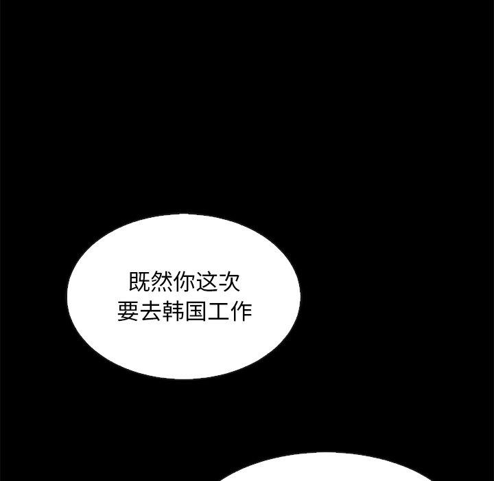 坏血 第 60 话 第69页