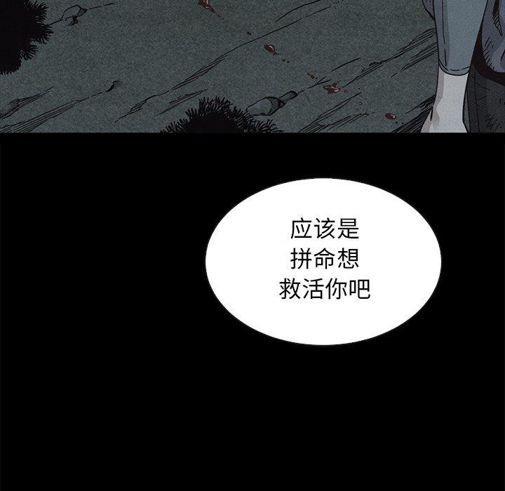 坏血 第 60 话 第50页