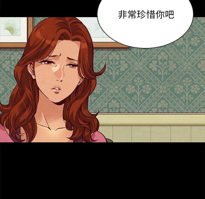 坏血 第 60 话 第52页