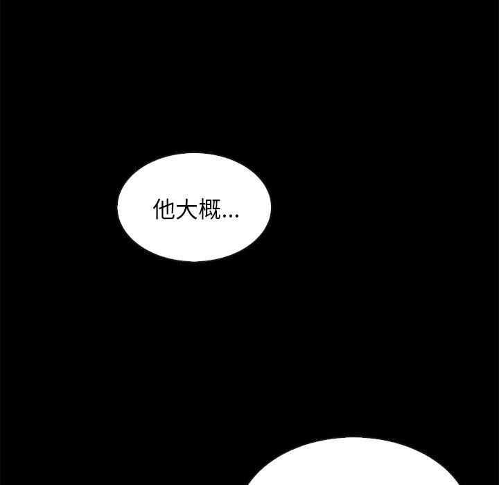 坏血 第 60 话 第51页