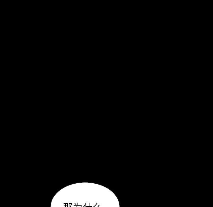坏血 第 60 话 第54页