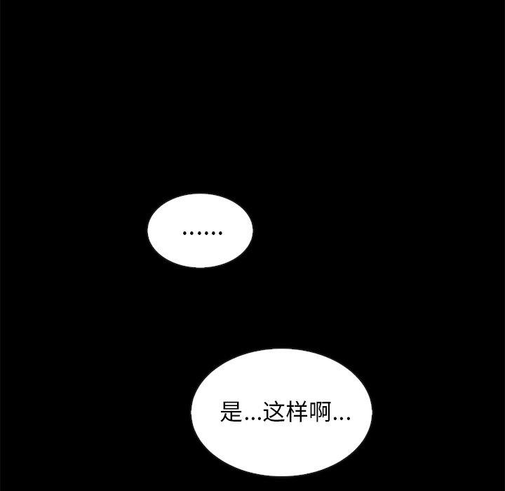 坏血 第 60 话 第53页