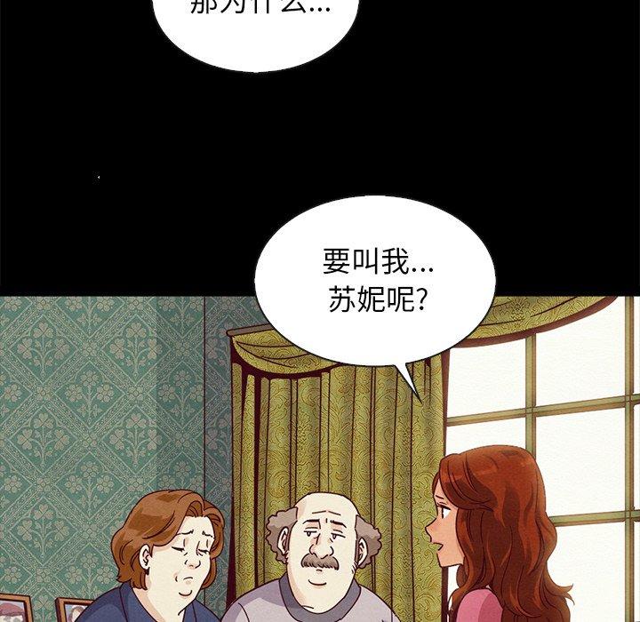 坏血 第 60 话 第55页