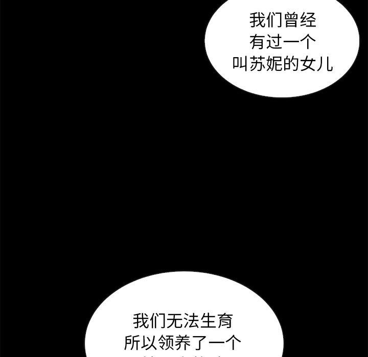 坏血 第 60 话 第58页