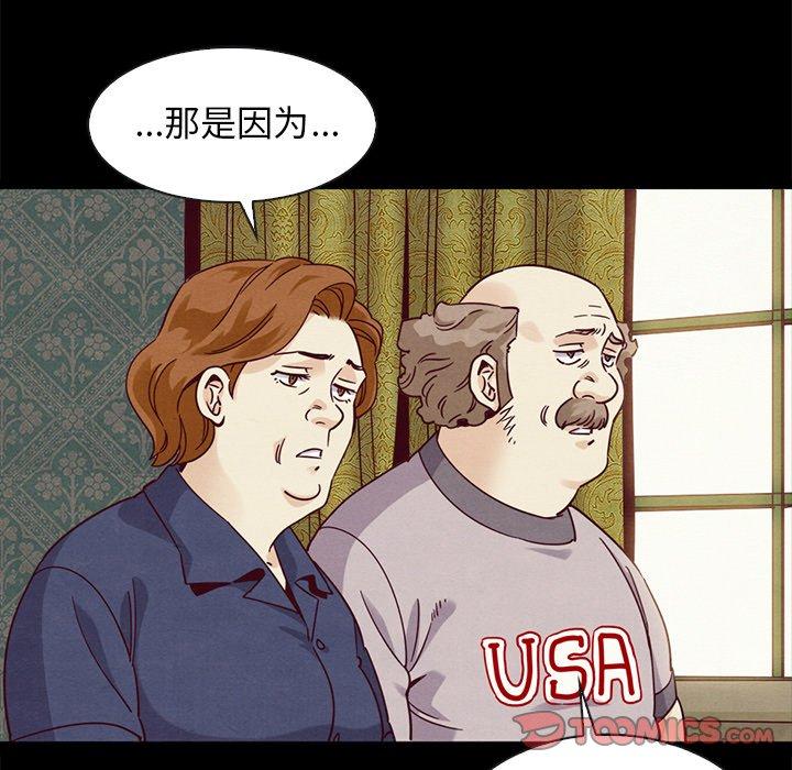坏血 第 60 话 第57页