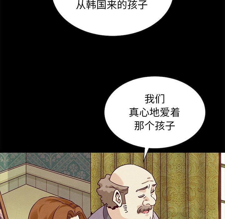 坏血 第 60 话 第59页