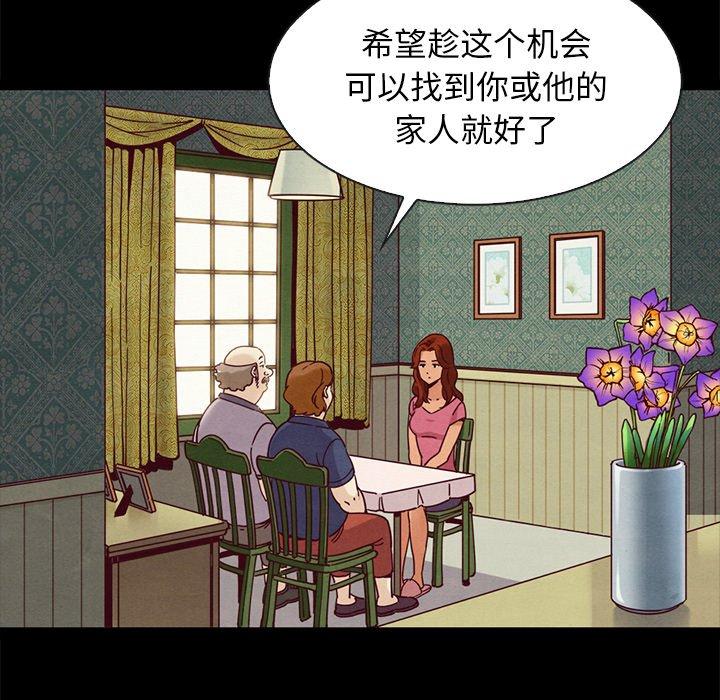 坏血 第 60 话 第70页