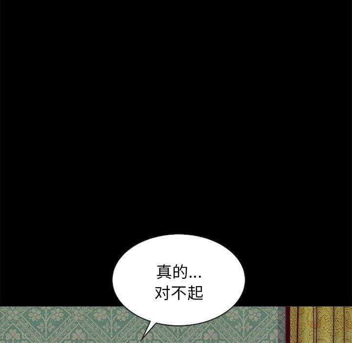 坏血 第 60 话 第71页