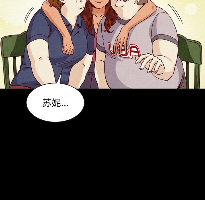 坏血 第 60 话 第77页