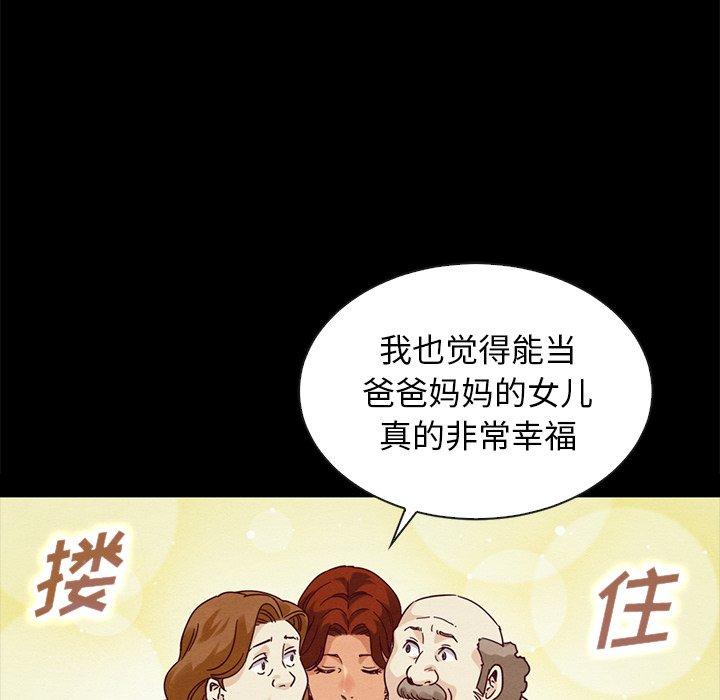 坏血 第 60 话 第76页