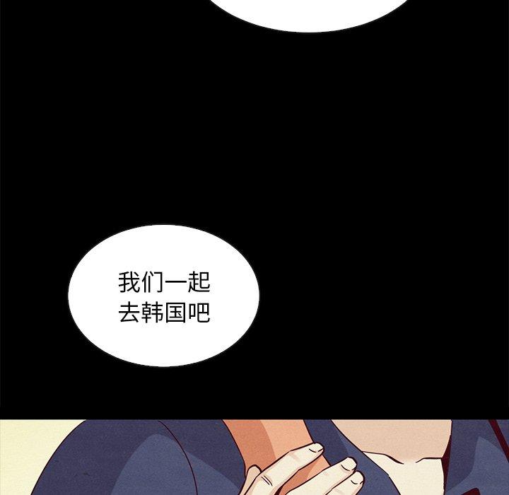 坏血 第 60 话 第79页