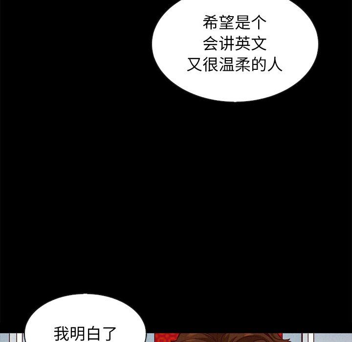 坏血 第 60 话 第90页
