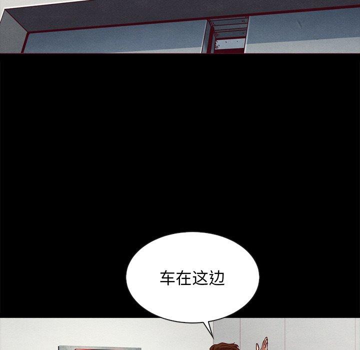 坏血 第 60 话 第95页