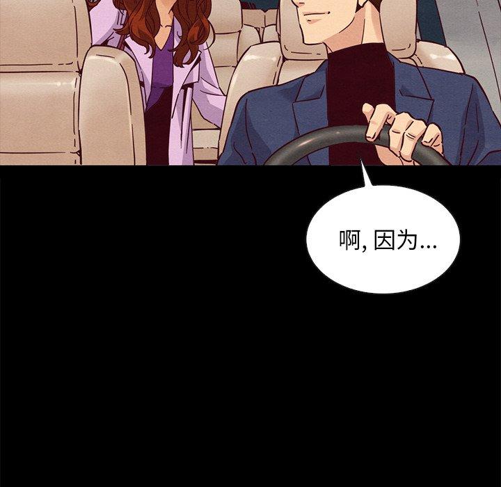 坏血 第 60 话 第99页