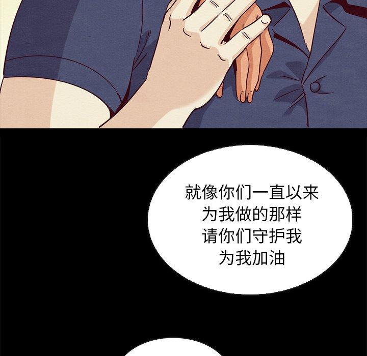 坏血 第 60 话 第80页