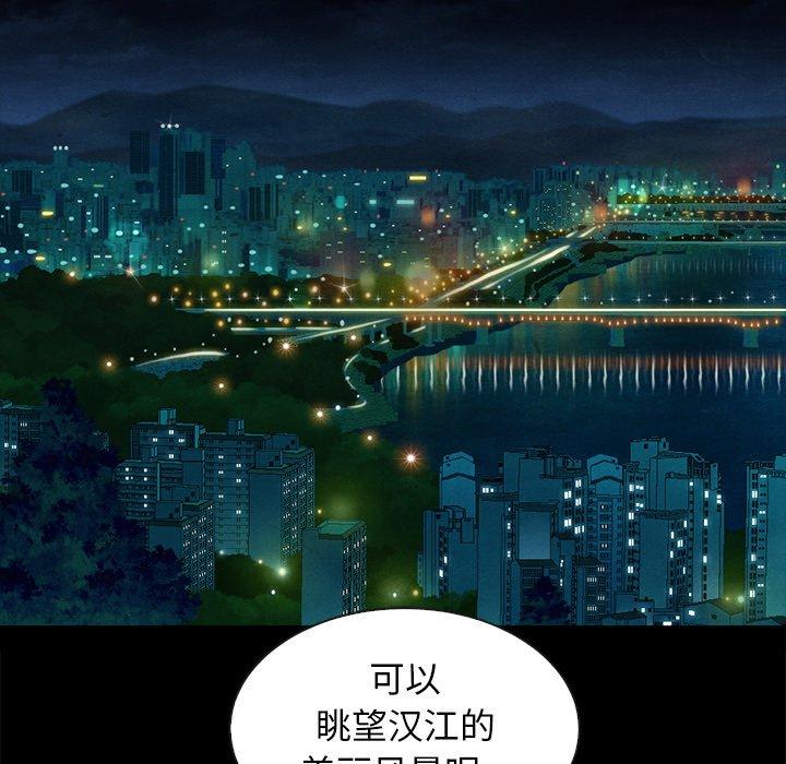 坏血 第 60 话 第82页