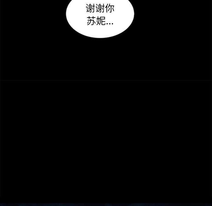 坏血 第 60 话 第81页