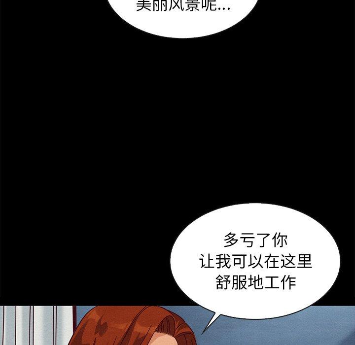 坏血 第 60 话 第83页