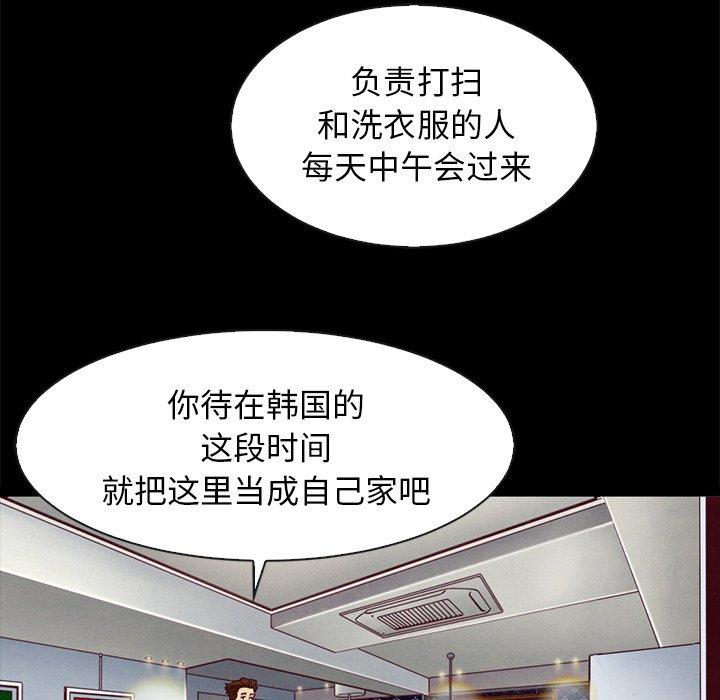 坏血 第 60 话 第85页