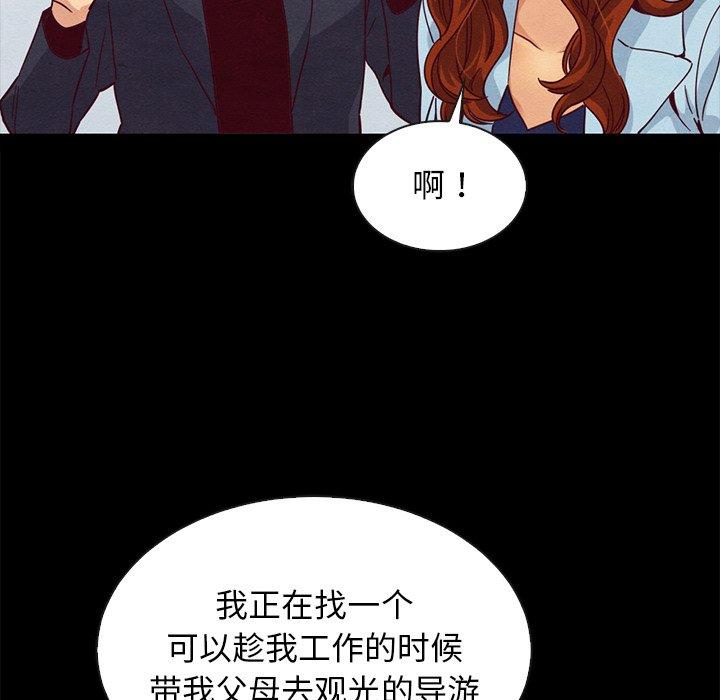 坏血 第 60 话 第88页