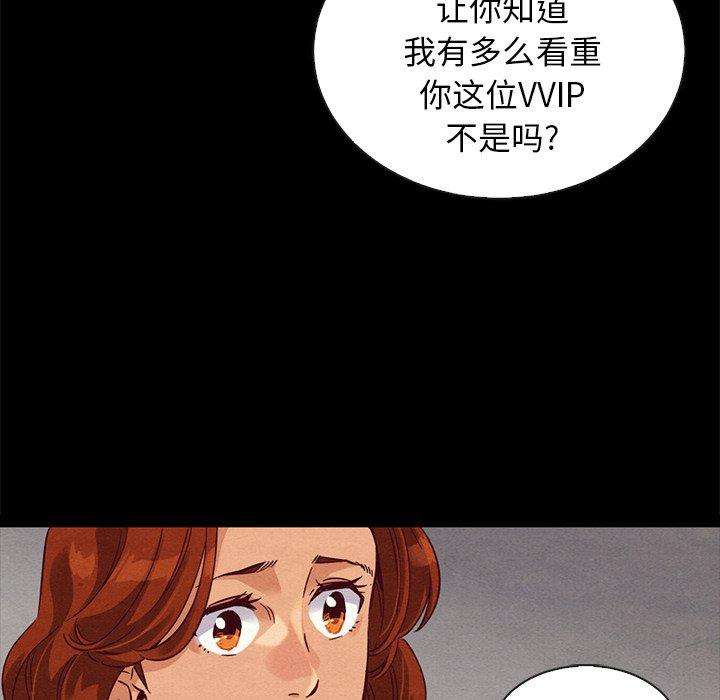 坏血 第 60 话 第104页