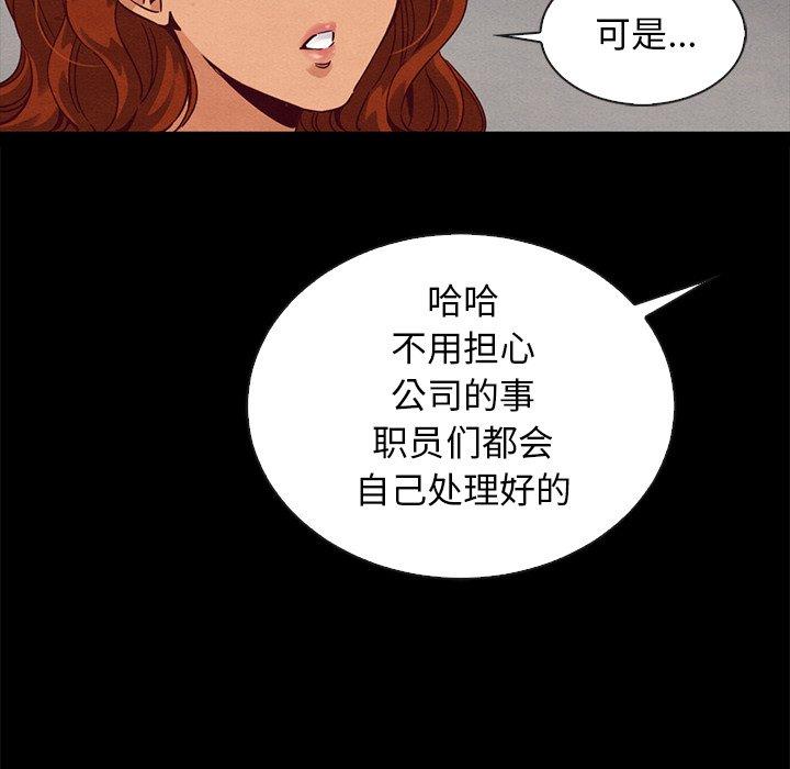 坏血 第 60 话 第105页