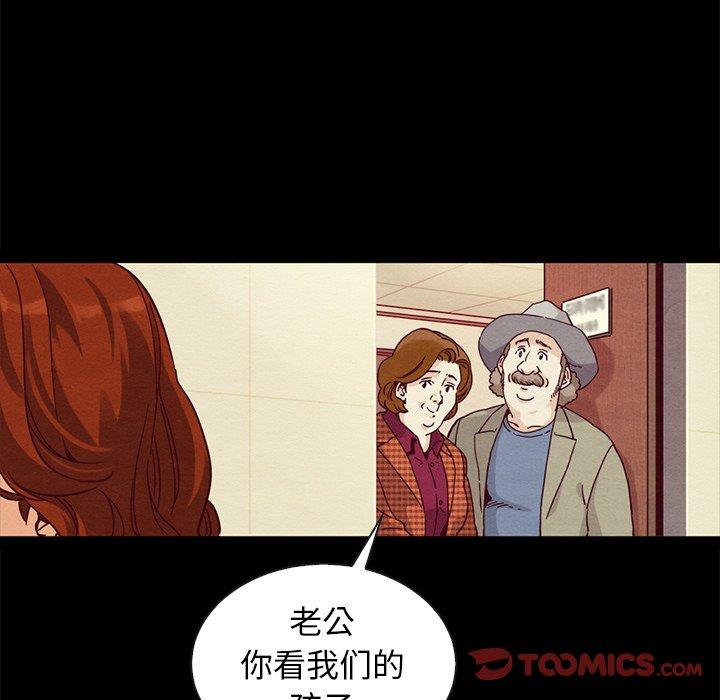 坏血 第 60 话 第111页