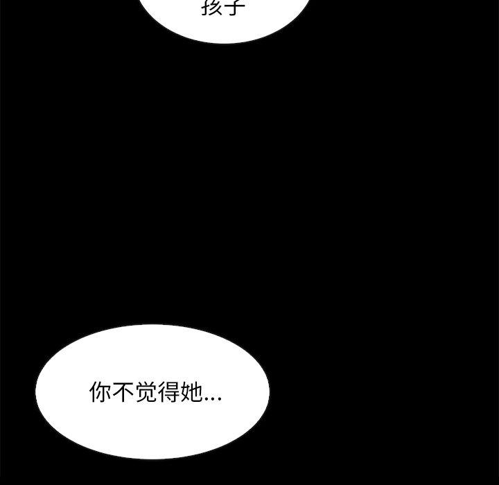 坏血 第 60 话 第112页