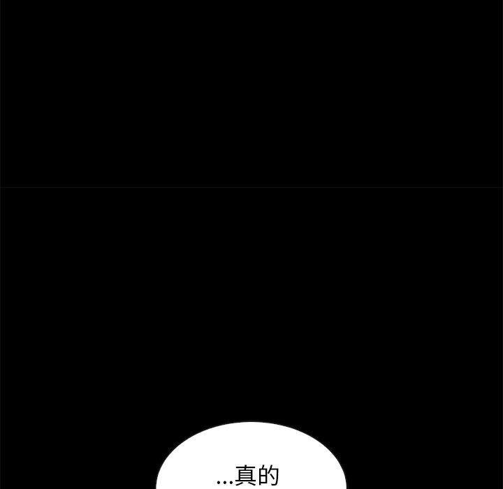 坏血 第 60 话 第114页